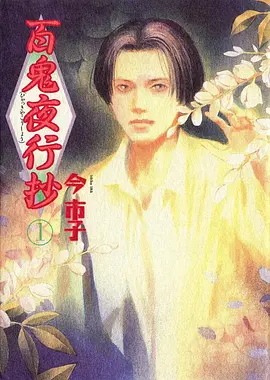 九号观测站科幻漫画在线观看